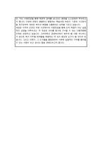 고려대학교 경영학과 이중전공 자기소개서 학업계획서-4