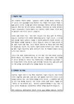 인공지능학과 대학원 학업계획서 성균관대 (인공지능대학원 학업계획서)-2