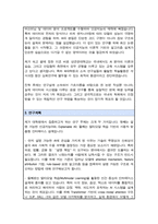 인공지능학과 대학원 학업계획서 성균관대 (인공지능대학원 학업계획서)-3