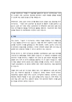 인공지능학과 대학원 학업계획서 성균관대 (인공지능대학원 학업계획서)-4