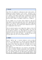 연세대학교 교육대학원 상담교육전공 자소서 및 학업계획서-2