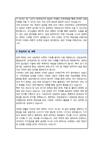연세대학교 교육대학원 상담교육전공 자소서 및 학업계획서-3