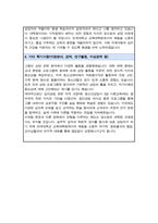 연세대학교 교육대학원 상담교육전공 자소서 및 학업계획서-4