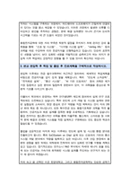 한양대 융합전자공학부 편입학 학업계획서-3