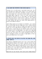 한양대 인공지능학과 편입 학업계획서-2