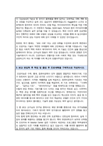 한양대 인공지능학과 편입 학업계획서-3