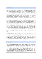 [전과사유서] 한양대학교 에너지공학과 전과 학업계획서-2