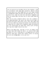 [전과사유서] 한양대학교 에너지공학과 전과 학업계획서-3