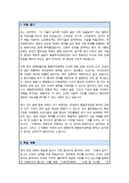 한양대학교 융합전자공학부 전과 합격 학업계획서-2