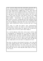 한양대학교 융합전자공학부 전과 합격 학업계획서-3