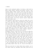 [위암 문헌고찰 및 간호 케이스] 위암 병태생리,원인,증상,치료법 연구 / 위암 간호목표,간호계획,간호중재,간호평가-3