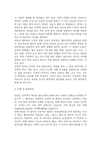 [위암 문헌고찰 및 간호 케이스] 위암 병태생리,원인,증상,치료법 연구 / 위암 간호목표,간호계획,간호중재,간호평가-5