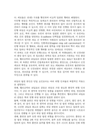 [위암 문헌고찰 및 간호 케이스] 위암 병태생리,원인,증상,치료법 연구 / 위암 간호목표,간호계획,간호중재,간호평가-6