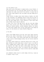 [위암 문헌고찰 및 간호 케이스] 위암 병태생리,원인,증상,치료법 연구 / 위암 간호목표,간호계획,간호중재,간호평가-7