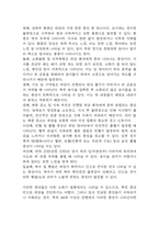 [위암 문헌고찰 및 간호 케이스] 위암 병태생리,원인,증상,치료법 연구 / 위암 간호목표,간호계획,간호중재,간호평가-8