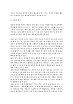 [위암 문헌고찰 및 간호 케이스] 위암 병태생리,원인,증상,치료법 연구 / 위암 간호목표,간호계획,간호중재,간호평가-9