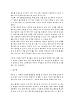 [위암 문헌고찰 및 간호 케이스] 위암 병태생리,원인,증상,치료법 연구 / 위암 간호목표,간호계획,간호중재,간호평가-10