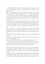 [위암 문헌고찰 및 간호 케이스] 위암 병태생리,원인,증상,치료법 연구 / 위암 간호목표,간호계획,간호중재,간호평가-11