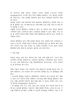 [위암 문헌고찰 및 간호 케이스] 위암 병태생리,원인,증상,치료법 연구 / 위암 간호목표,간호계획,간호중재,간호평가-12
