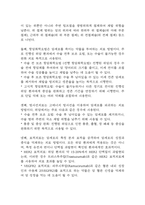 [위암 문헌고찰 및 간호 케이스] 위암 병태생리,원인,증상,치료법 연구 / 위암 간호목표,간호계획,간호중재,간호평가-13