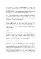 [위암 문헌고찰 및 간호 케이스] 위암 병태생리,원인,증상,치료법 연구 / 위암 간호목표,간호계획,간호중재,간호평가-14