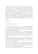 [위암 문헌고찰 및 간호 케이스] 위암 병태생리,원인,증상,치료법 연구 / 위암 간호목표,간호계획,간호중재,간호평가-15