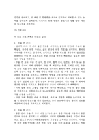 [위암 문헌고찰 및 간호 케이스] 위암 병태생리,원인,증상,치료법 연구 / 위암 간호목표,간호계획,간호중재,간호평가-16
