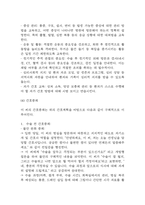 [위암 문헌고찰 및 간호 케이스] 위암 병태생리,원인,증상,치료법 연구 / 위암 간호목표,간호계획,간호중재,간호평가-18
