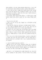 [위암 문헌고찰 및 간호 케이스] 위암 병태생리,원인,증상,치료법 연구 / 위암 간호목표,간호계획,간호중재,간호평가-19