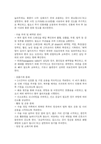 [위암 문헌고찰 및 간호 케이스] 위암 병태생리,원인,증상,치료법 연구 / 위암 간호목표,간호계획,간호중재,간호평가-20