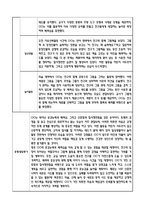 만5세 관찰일지 + 연계 부모상담일지,부모면담일지 1년 49Page분량 (일상생활,놀이활동 관찰일지 및 연계된 부모상담일지와 1학기 2학기 발달평가)-8