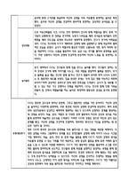 만5세 관찰일지 + 연계 부모상담일지,부모면담일지 1년 49Page분량 (일상생활,놀이활동 관찰일지 및 연계된 부모상담일지와 1학기 2학기 발달평가)-12