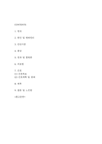 (뇌졸중 문헌고찰과 간호중재) 뇌졸중 원인,정의,병태생리,치료법 분석과 뇌졸중 간호계획과 간호중재,예후 분석-2