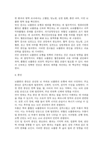 (뇌졸중 문헌고찰과 간호중재) 뇌졸중 원인,정의,병태생리,치료법 분석과 뇌졸중 간호계획과 간호중재,예후 분석-5