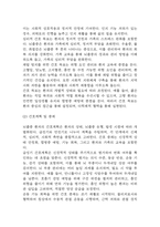 (뇌졸중 문헌고찰과 간호중재) 뇌졸중 원인,정의,병태생리,치료법 분석과 뇌졸중 간호계획과 간호중재,예후 분석-8