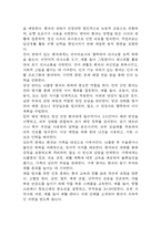 (뇌졸중 문헌고찰과 간호중재) 뇌졸중 원인,정의,병태생리,치료법 분석과 뇌졸중 간호계획과 간호중재,예후 분석-9
