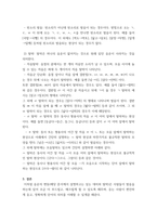 한국어 음운론) 자음의 대치와 탈락에 대해 예를 들어 설명하시오-4