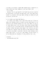 한국어표현교육법) 1다양한 말하기 활동 중 중급 학습자에게 가장 적합하다고 생각되는 활동 한 가지를 선택하여 예시와 함께 설명하시오 2중급 수준의 학습자에게 적합한 말하기 시험 주제를 선정하여-5