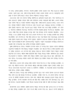 한국정부론) 코로나 시기의 우리나라 정부의 역할을 평가하고, 향후 바람직한 정부의 역할에 대해서 서술함 - 작은 정부와 큰 정부의 관점에서-4