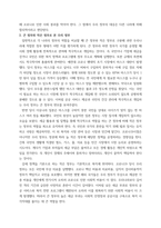 한국정부론) 코로나 시기의 우리나라 정부의 역할을 평가하고, 향후 바람직한 정부의 역할에 대해서 서술함 - 작은 정부와 큰 정부의 관점에서-5