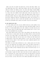한국정부론) 코로나 시기의 우리나라 정부의 역할을 평가하고, 향후 바람직한 정부의 역할에 대해서 서술함 - 작은 정부와 큰 정부의 관점에서-6