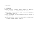 한국정부론) 코로나 시기의 우리나라 정부의 역할을 평가하고, 향후 바람직한 정부의 역할에 대해서 서술함 - 작은 정부와 큰 정부의 관점에서-7