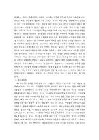 행정변동론) 행정변동에 대한 저항을 극복하기 위해 잘트먼과 던컨이 제시한 5가지 전략을 설명하시오-4