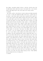 행정변동론) 행정변동에 대한 저항을 극복하기 위해 잘트먼과 던컨이 제시한 5가지 전략을 설명하시오-6