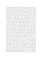 행정변동론) 행정변동에 대한 저항을 극복하기 위해 잘트먼과 던컨이 제시한 5가지 전략을 설명하시오-7