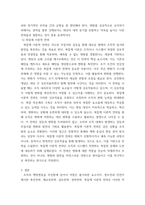 행정변동론) 행정변동에 대한 저항을 극복하기 위해 잘트먼과 던컨이 제시한 5가지 전략을 설명하시오-8