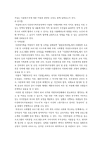 행정사례연구) 우리나라는 최근 인구감소의 문제에 직면하고 있으며, 동시에 외국인 주민의 증가에 따른 사회적 변화를 경험하고 있다 이러한 현실을 고려하여 외국인 이민정책 또는 다문화정책과 관련된 갈등,-4