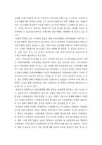 행정사례연구) 우리나라는 최근 인구감소의 문제에 직면하고 있으며, 동시에 외국인 주민의 증가에 따른 사회적 변화를 경험하고 있다 이러한 현실을 고려하여 외국인 이민정책 또는 다문화정책과 관련된 갈등,-5