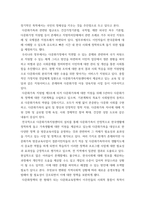행정사례연구) 우리나라는 최근 인구감소의 문제에 직면하고 있으며, 동시에 외국인 주민의 증가에 따른 사회적 변화를 경험하고 있다 이러한 현실을 고려하여 외국인 이민정책 또는 다문화정책과 관련된 갈등,-6