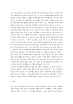 행정사례연구) 우리나라는 최근 인구감소의 문제에 직면하고 있으며, 동시에 외국인 주민의 증가에 따른 사회적 변화를 경험하고 있다 이러한 현실을 고려하여 외국인 이민정책 또는 다문화정책과 관련된 갈등,-7